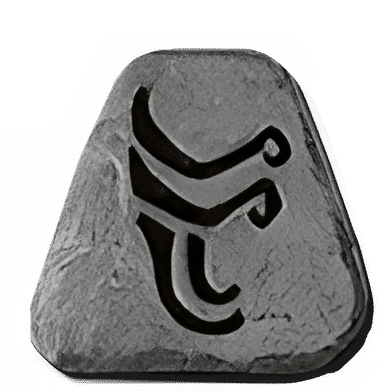 Ohm Rune